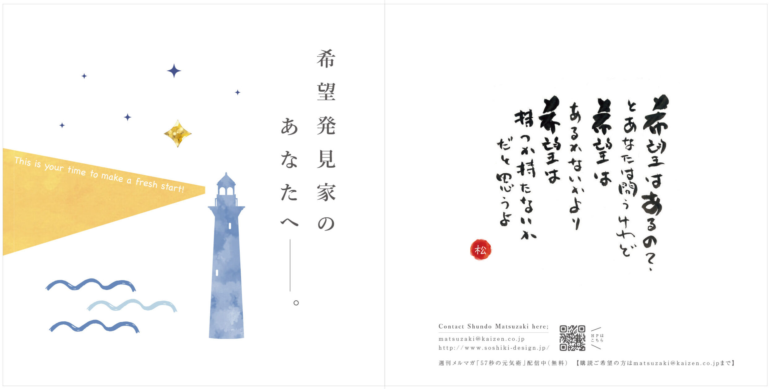 組織デザイン様 詩集　（冊子見開き12ページ）