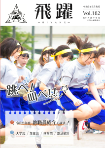 大原中学校様 三折りパンフレット 制作実績