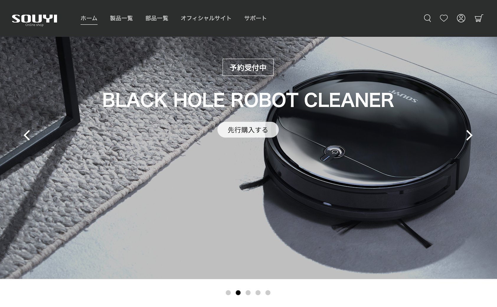 ソウイジャパン株式会社様 ECサイト