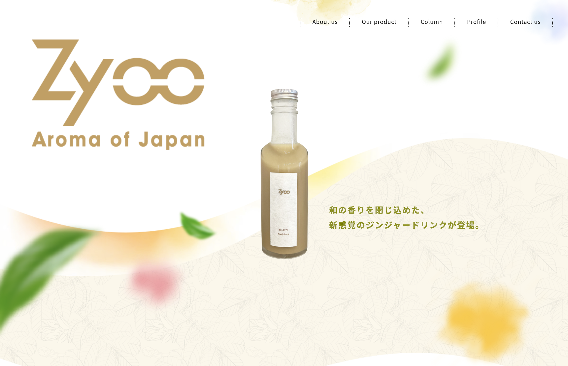 株式会社Zyoo様 WEBサイト