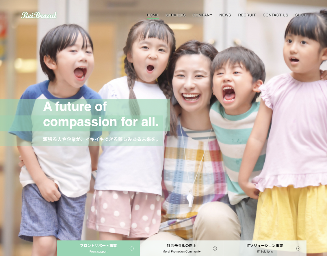 ReiBroad株式会社様 WEB・ECサイト