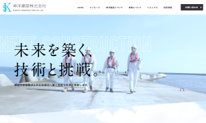 神洋建設株式会社様 コーポレートサイト 制作実績