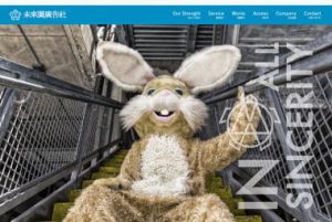 株式会社 未来圖廣告社 コーポレートサイト 制作実績